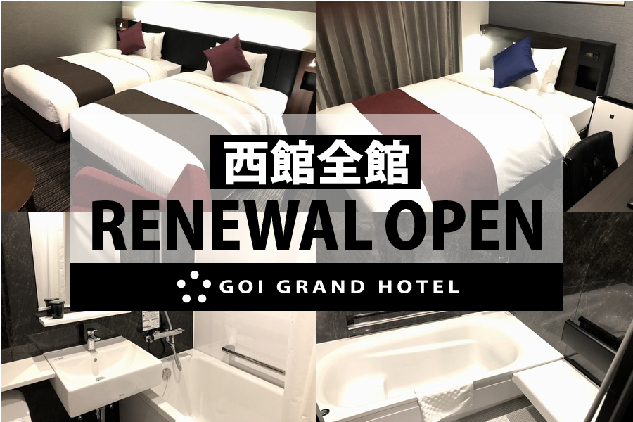 goi-renewal2