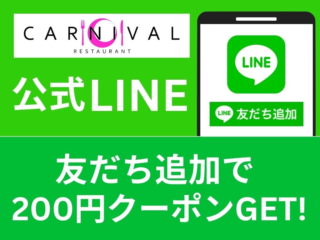 LINE 友だち追加
